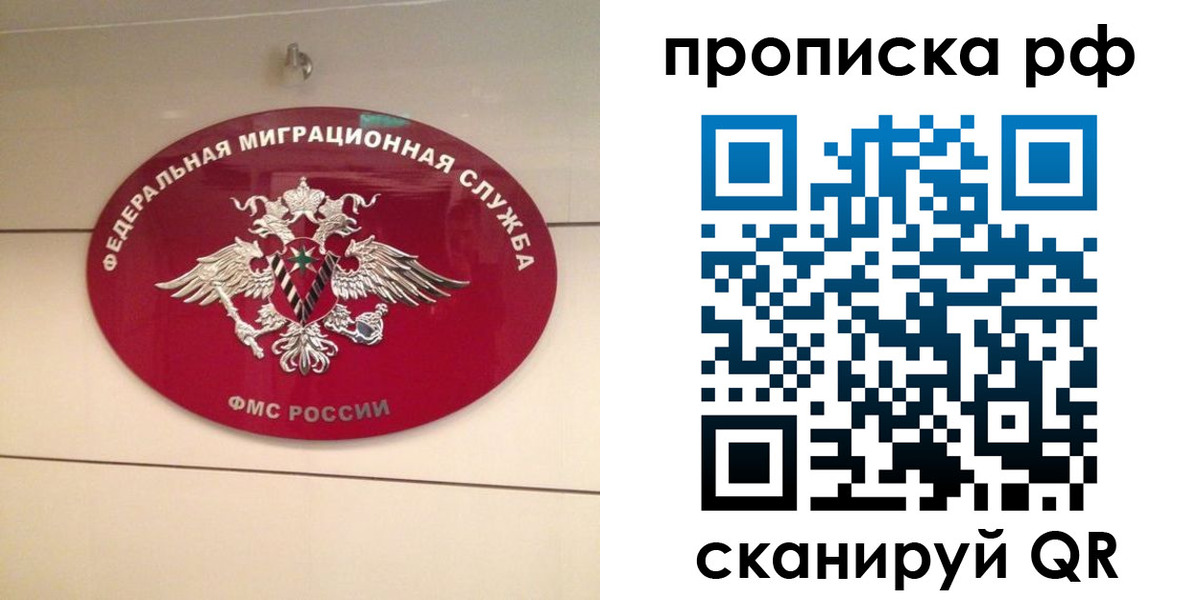 прописка в Кеми