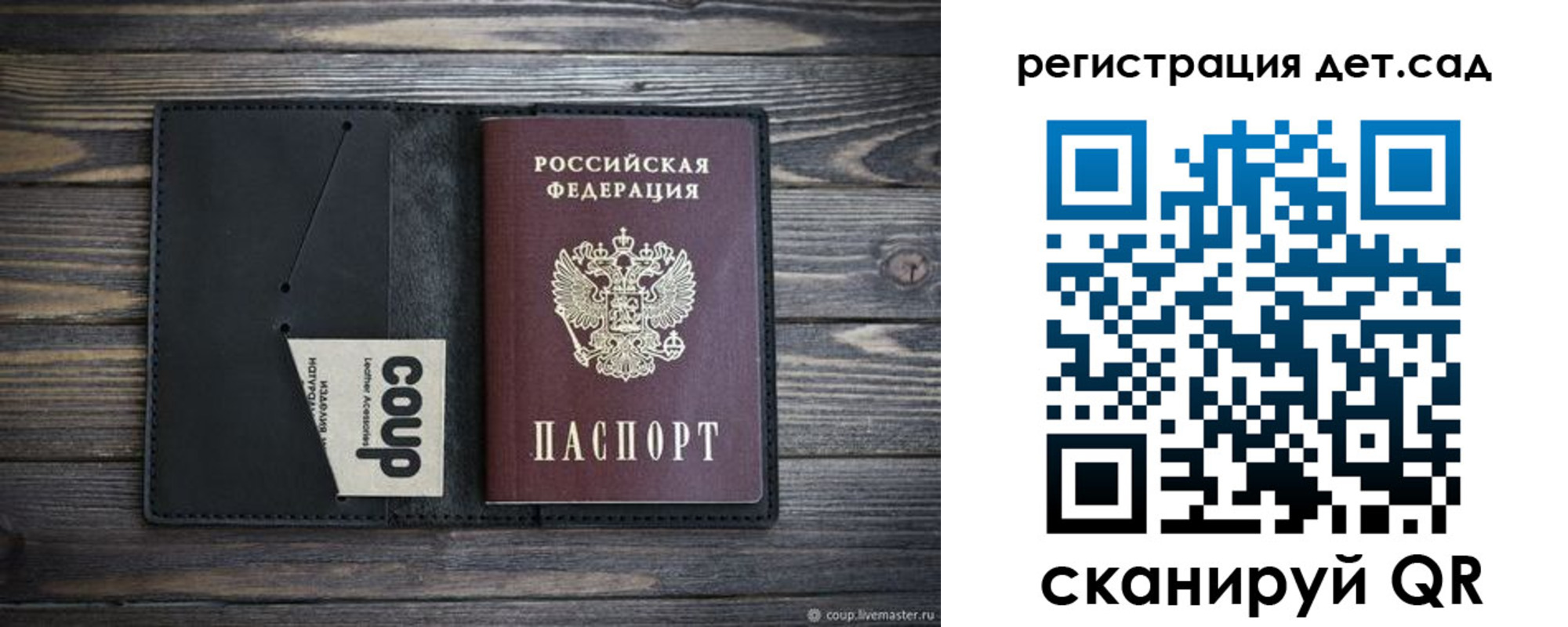 прописка для школы в Кеми