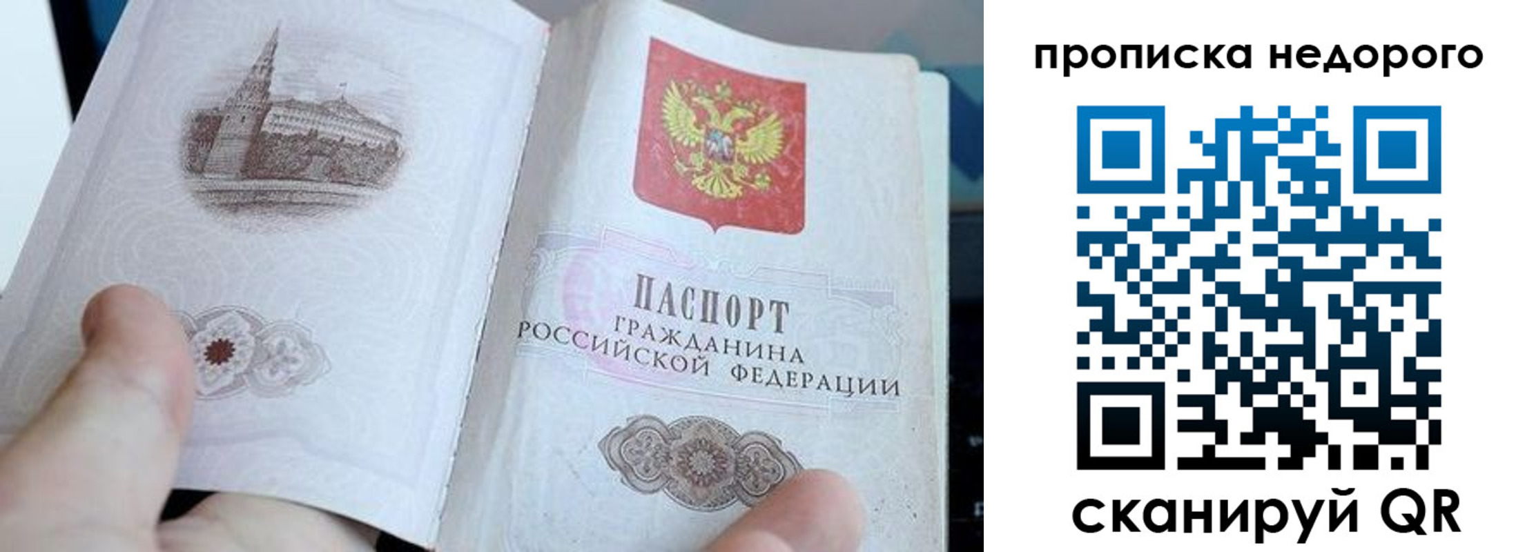 пропишу в квартире в Кеми