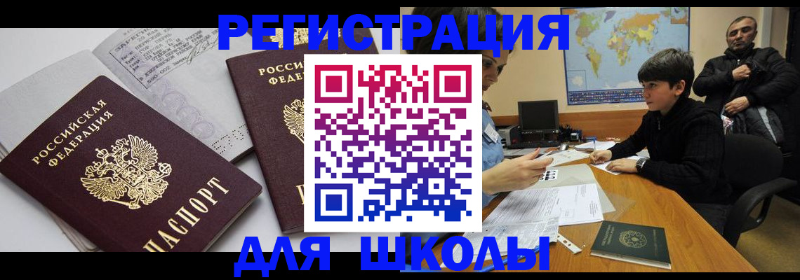 прописка в квартире в Кеми