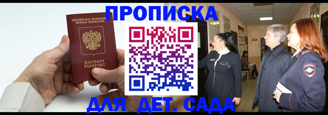 временная регистрация собственник в Кеми
