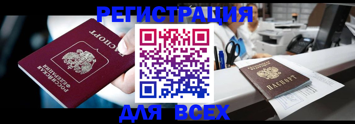 временная регистрация гарантия в Кеми