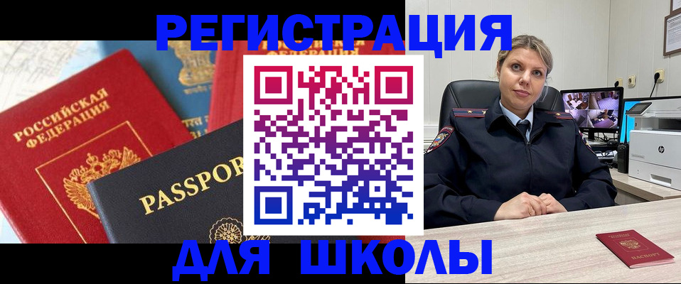 временная прописка в Кеми